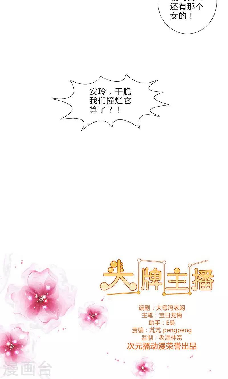 第92话 嫉妒心泛滥-第92话