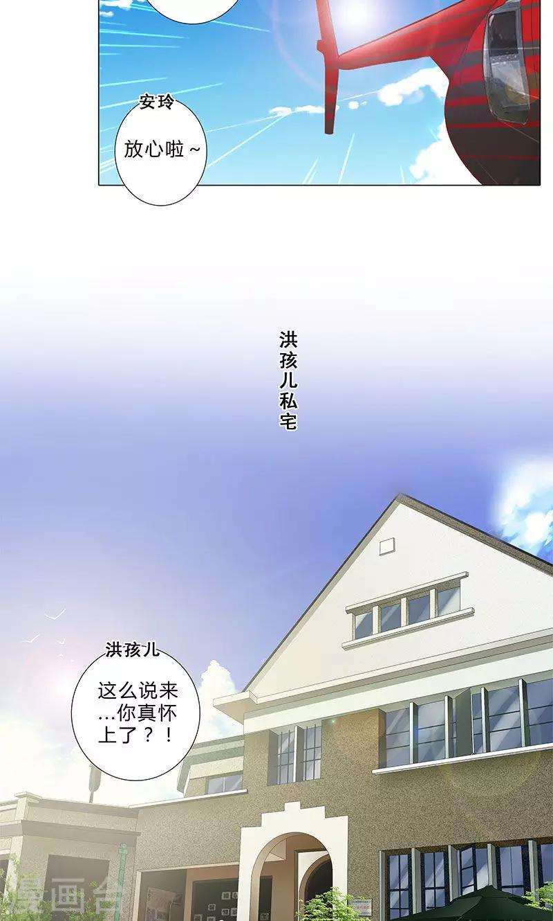 第92话 嫉妒心泛滥-第92话