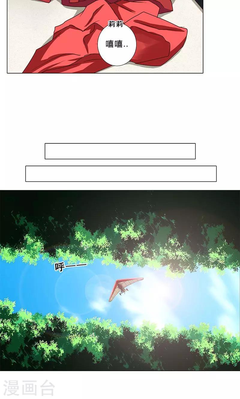 第92话 嫉妒心泛滥-第92话
