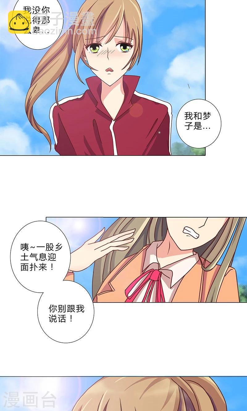 第94话 我已经有女朋友了-第94话