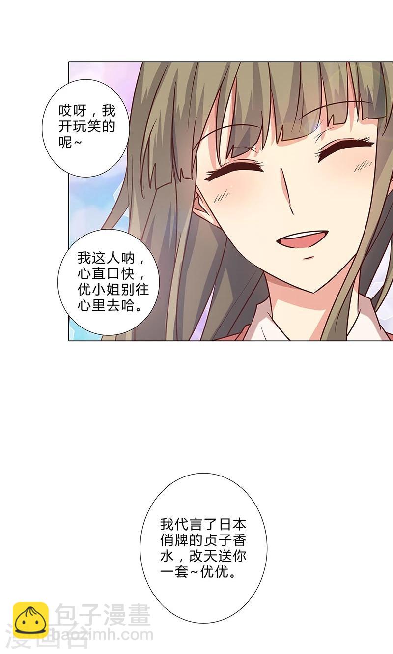 第94话 我已经有女朋友了-第94话