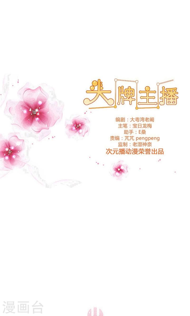 第94话 我已经有女朋友了-第94话