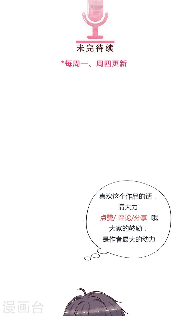 第94话 我已经有女朋友了-第94话