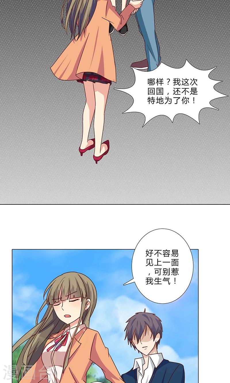 第94话 我已经有女朋友了-第94话
