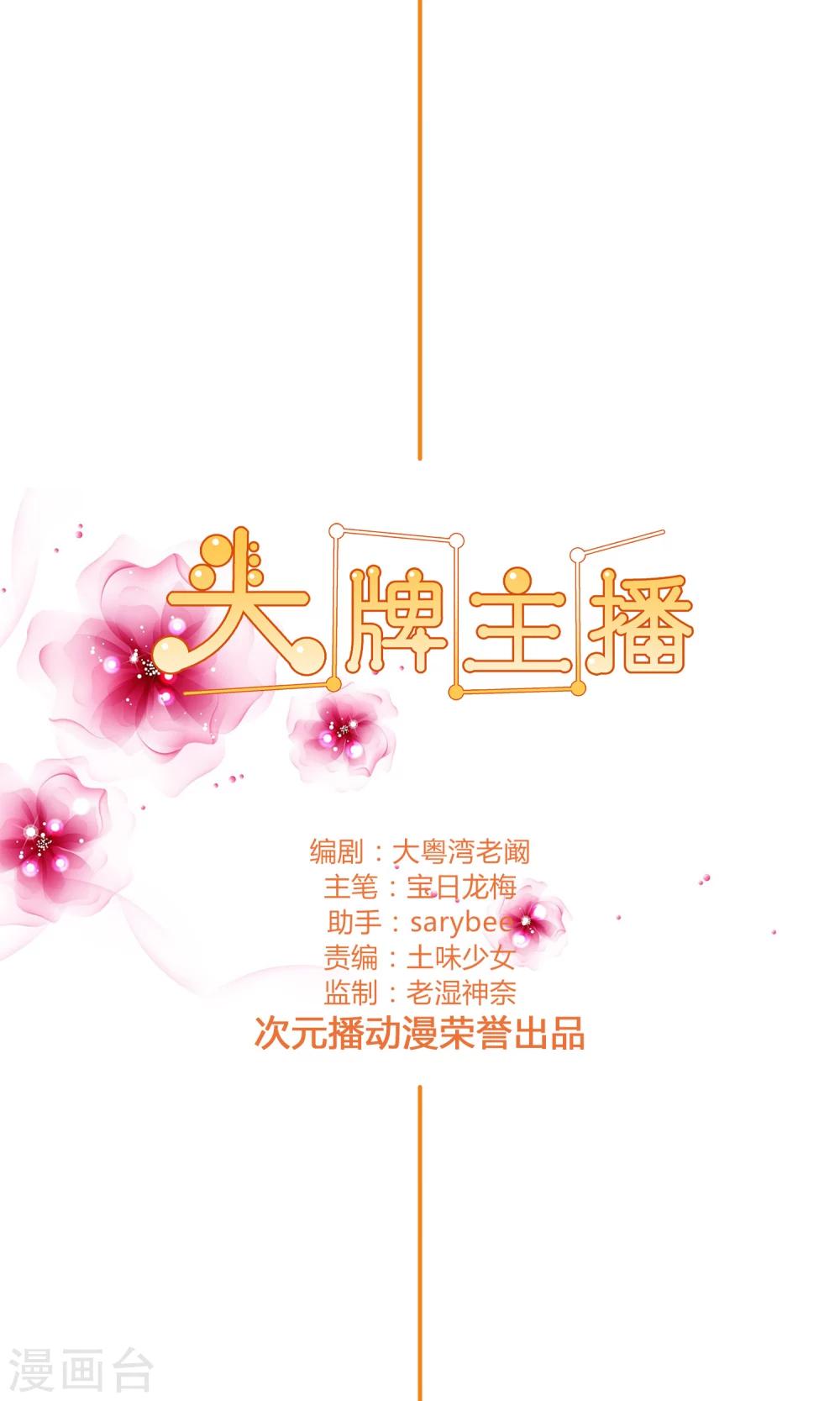 第96话 抛下她我很内疚-第98话