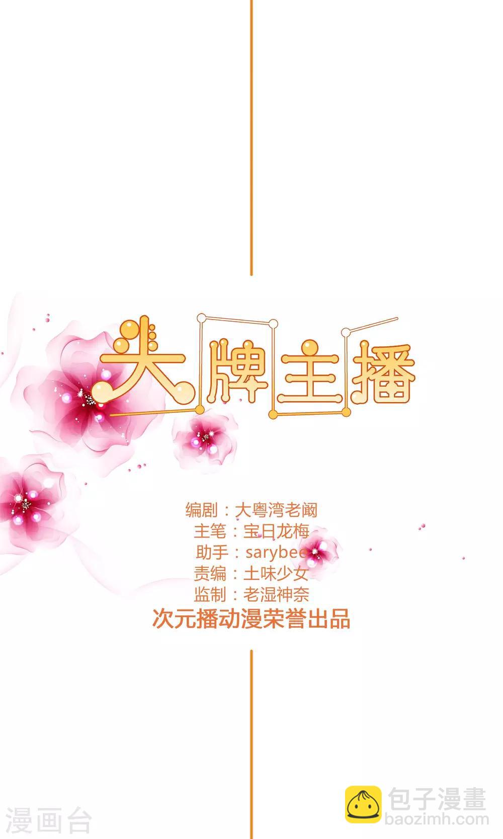 第98话 我只是不想辜负你-第100话