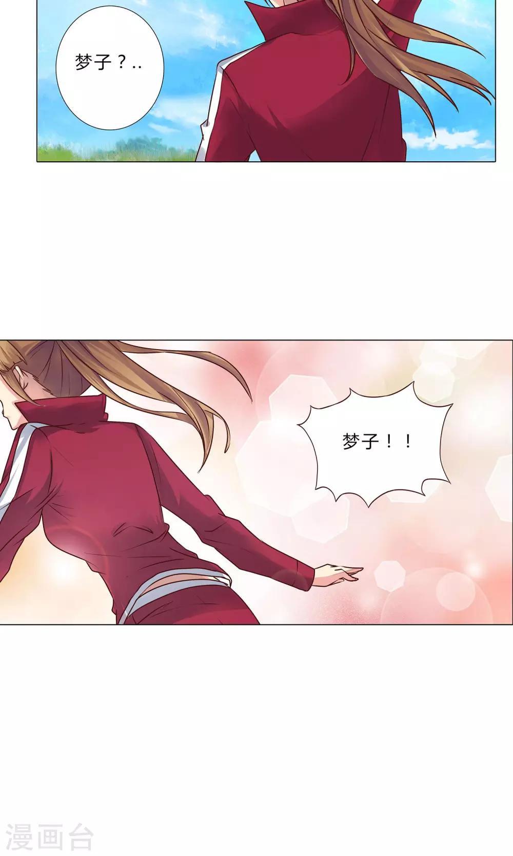 第98话 我只是不想辜负你-第100话