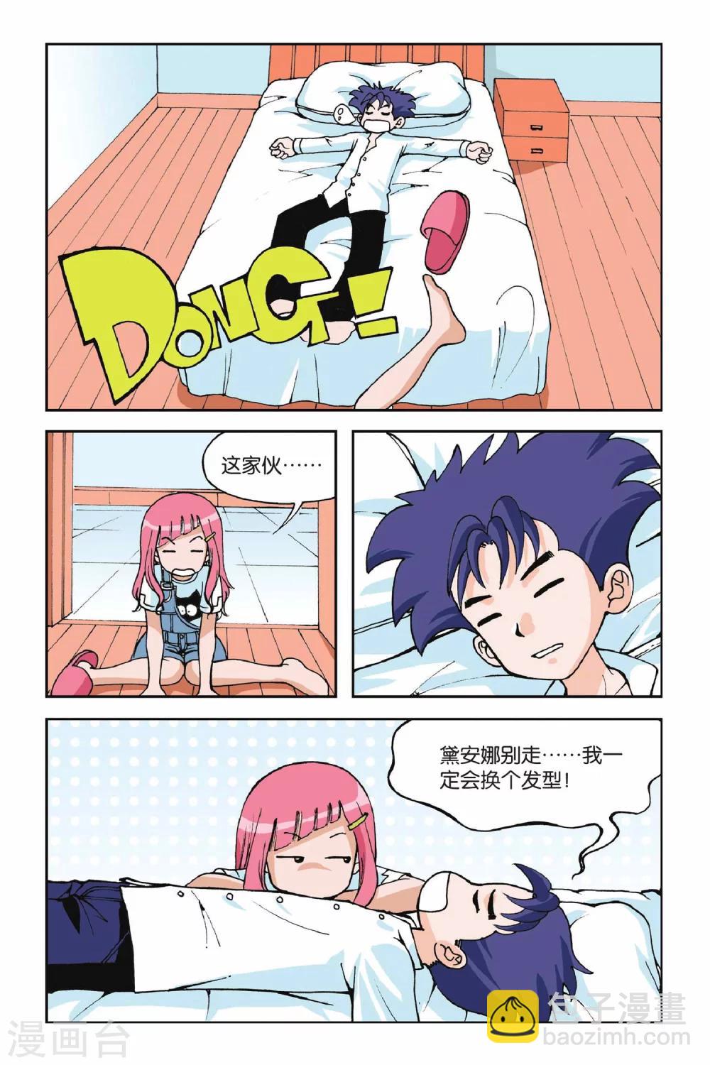 第002话 初遇九月天-第2话