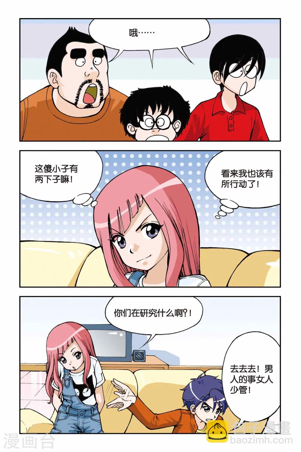 第002话 初遇九月天-第2话