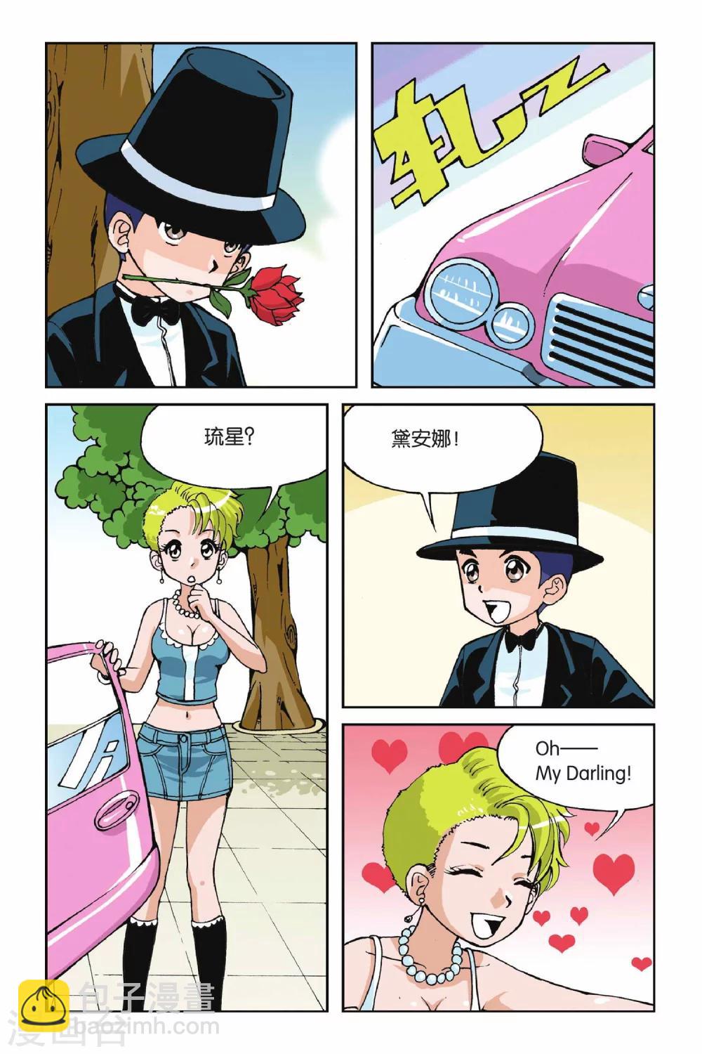 第002话 初遇九月天-第2话