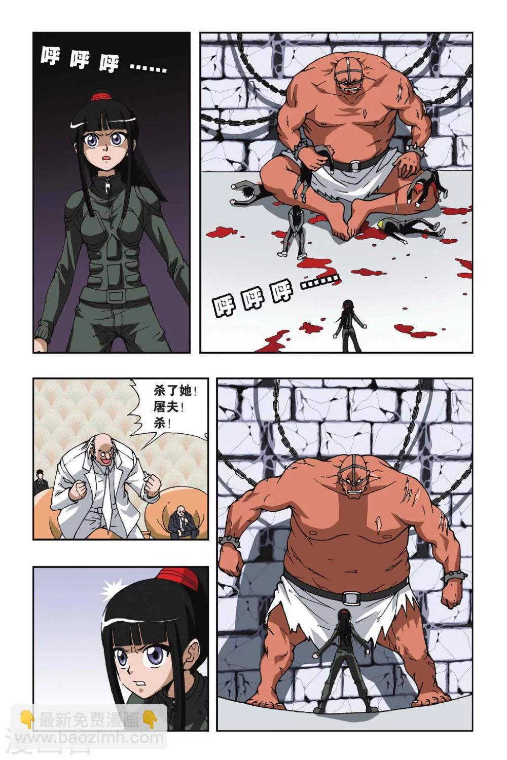 第102话 我要守护的人-第102话
