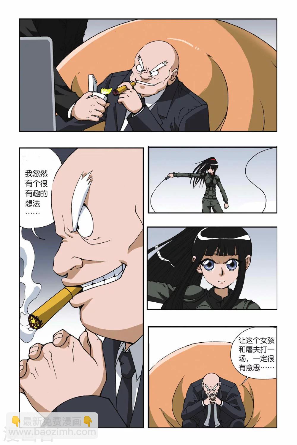 第102话 我要守护的人-第102话