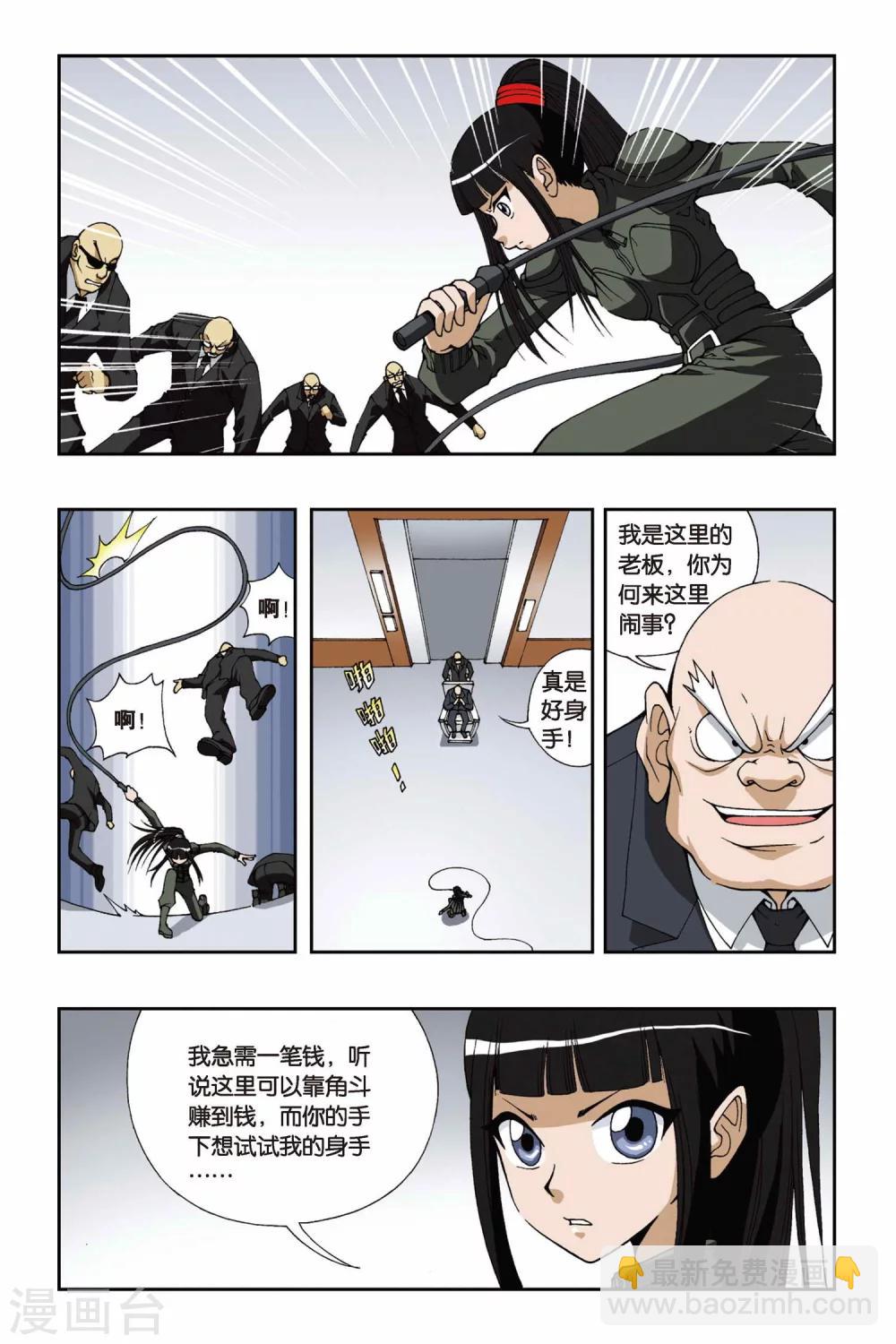 第102话 我要守护的人-第102话