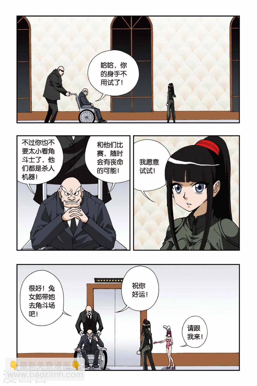 第102话 我要守护的人-第102话