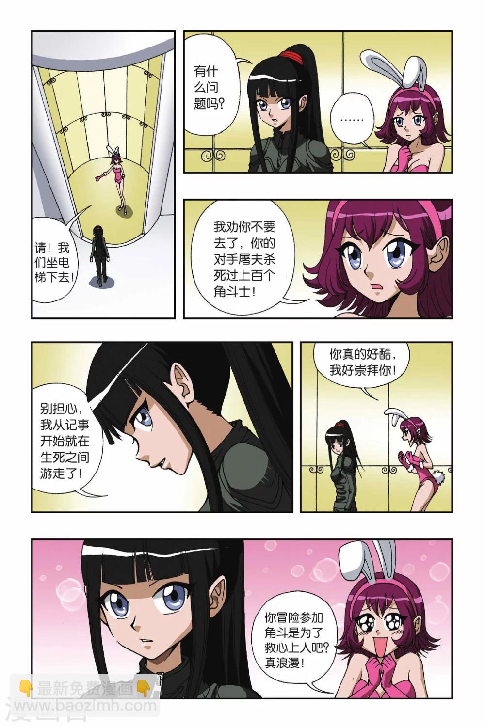 第102话 我要守护的人-第102话