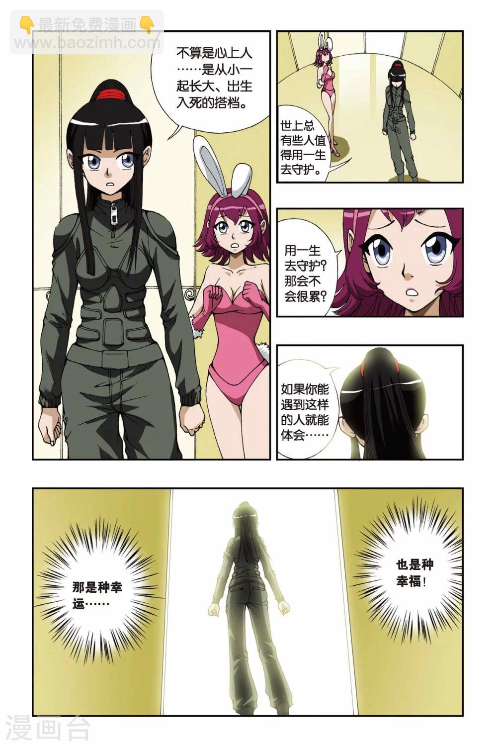 第102话 我要守护的人-第102话