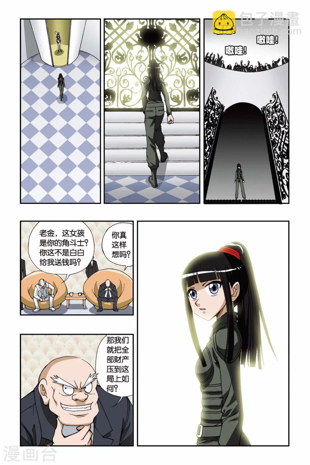 第102话 我要守护的人-第102话