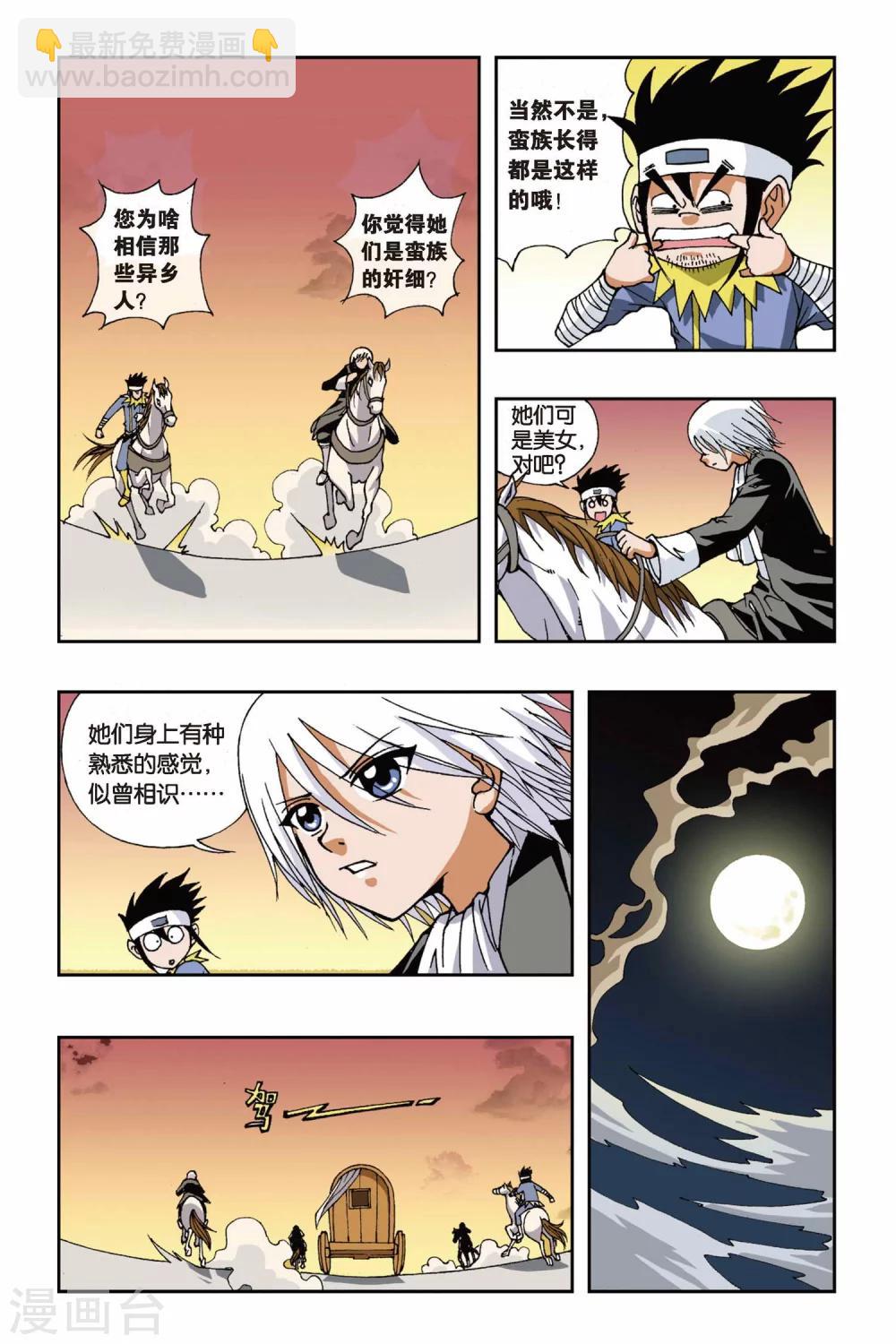 第104话 夜曲-第104话