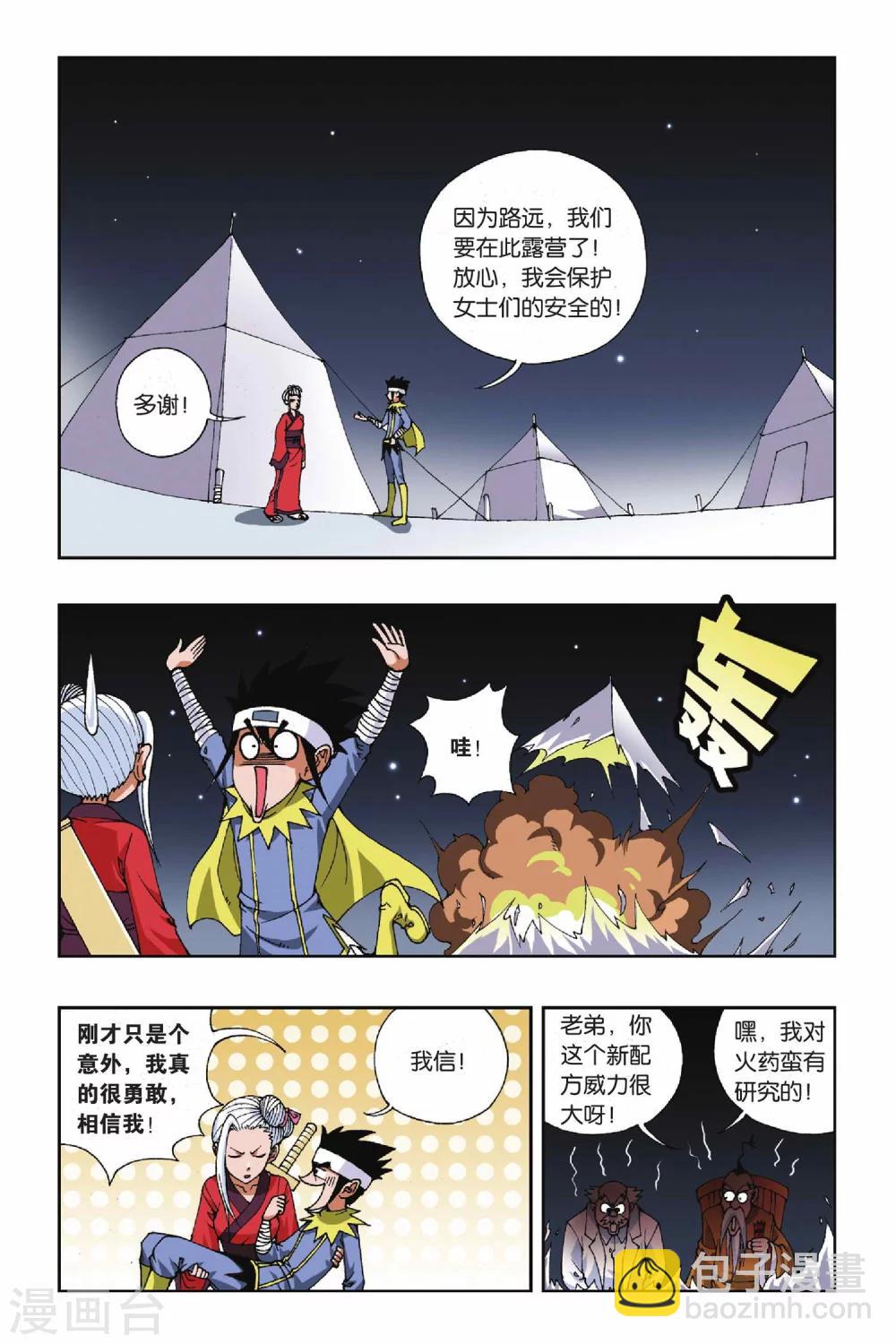 第104话 夜曲-第104话