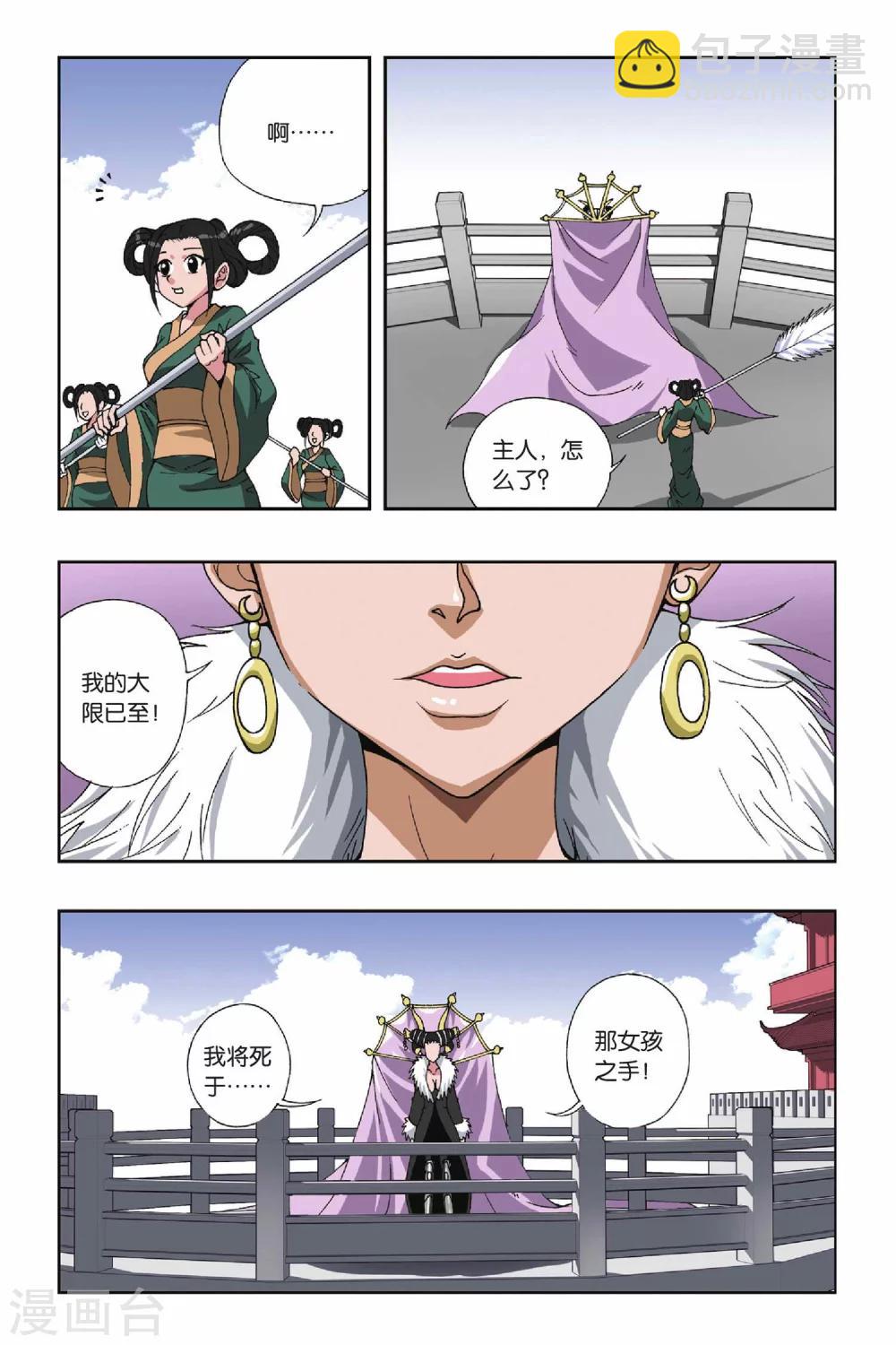 第106话 黑色女巫-第106话