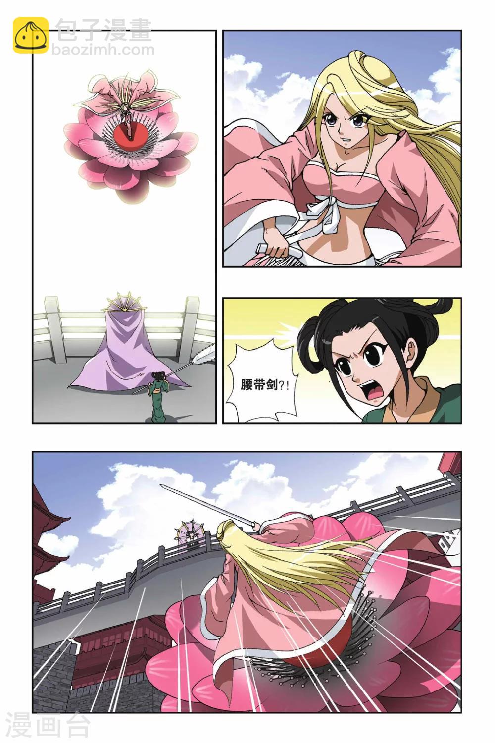 第106话 黑色女巫-第106话
