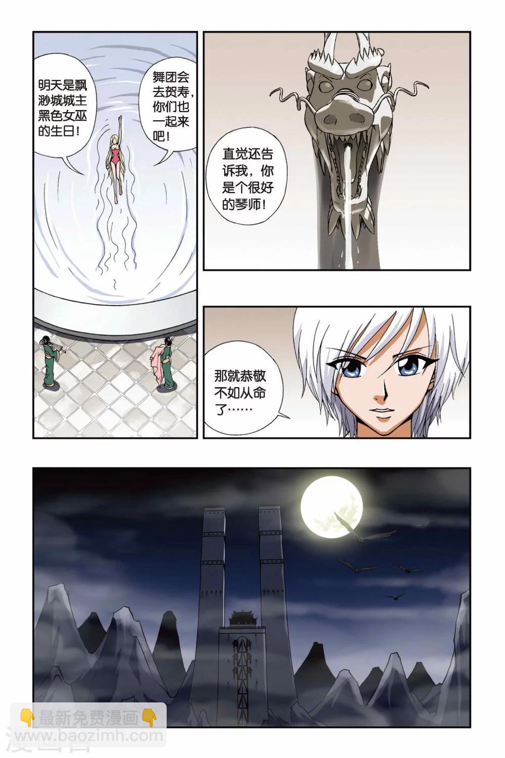 第106话 黑色女巫-第106话