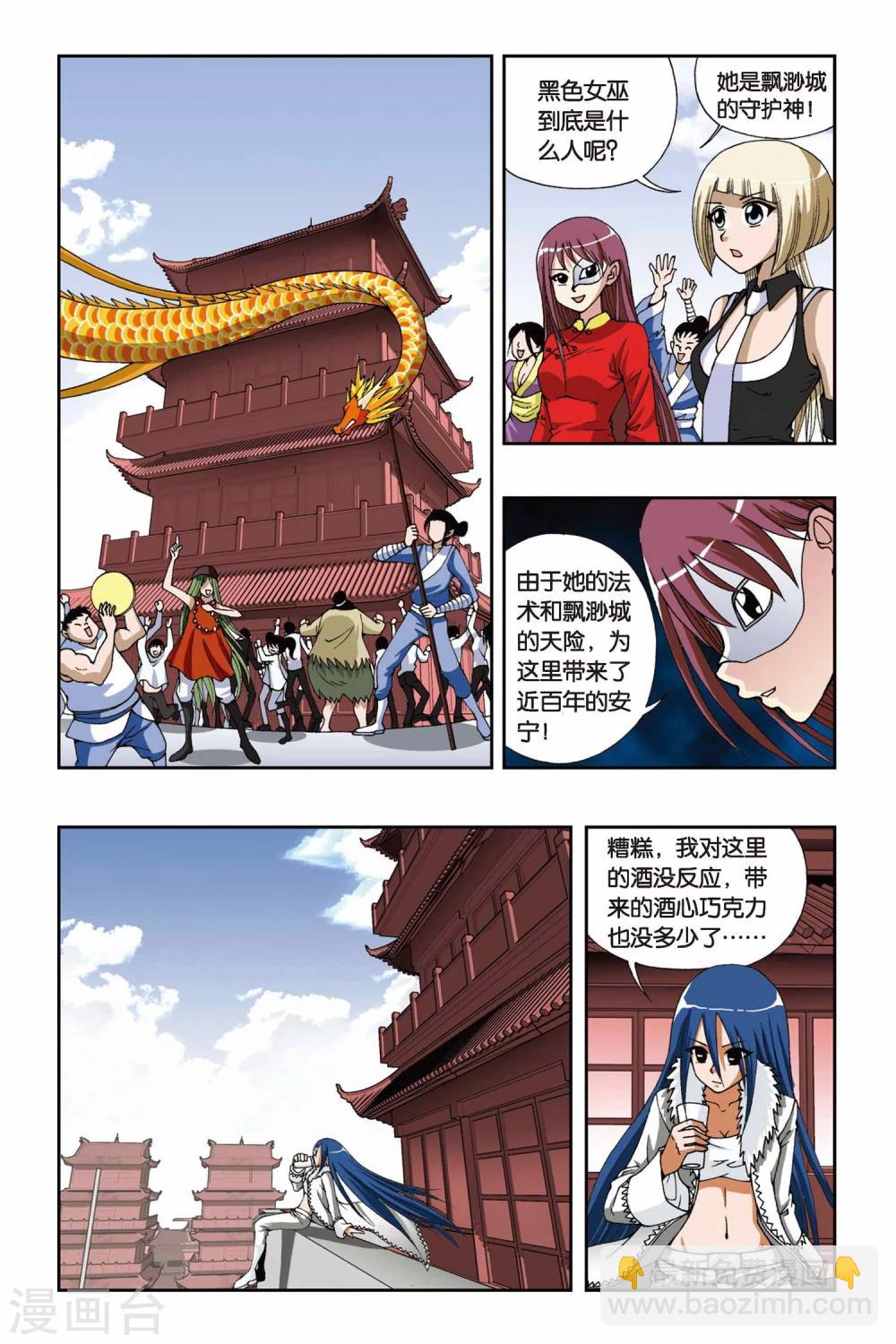 第106话 黑色女巫-第106话