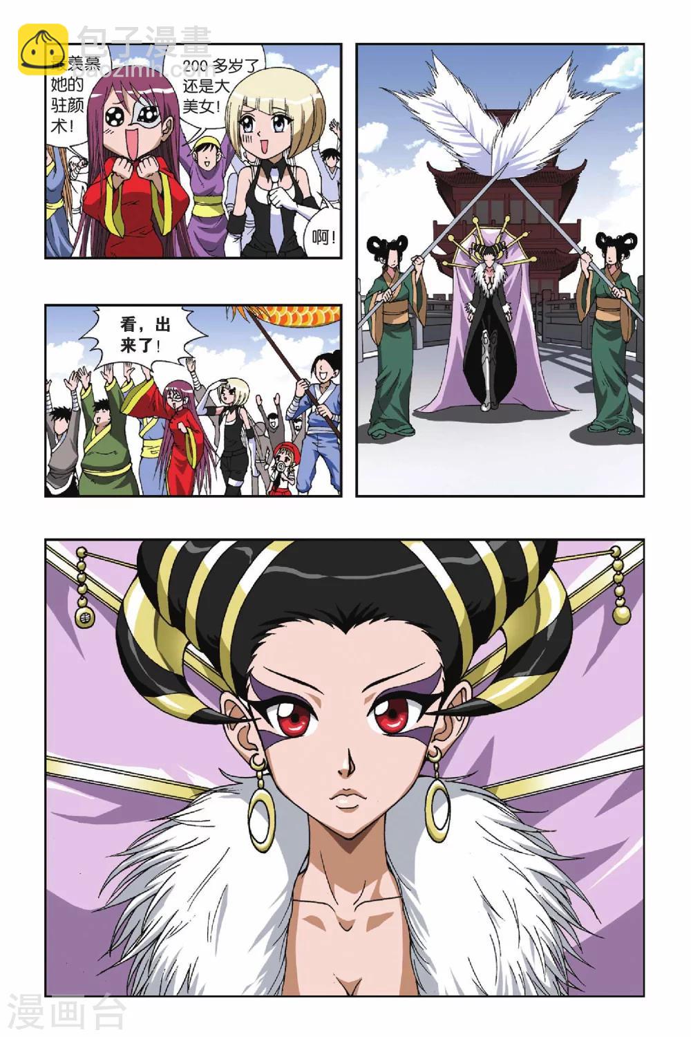 第106话 黑色女巫-第106话