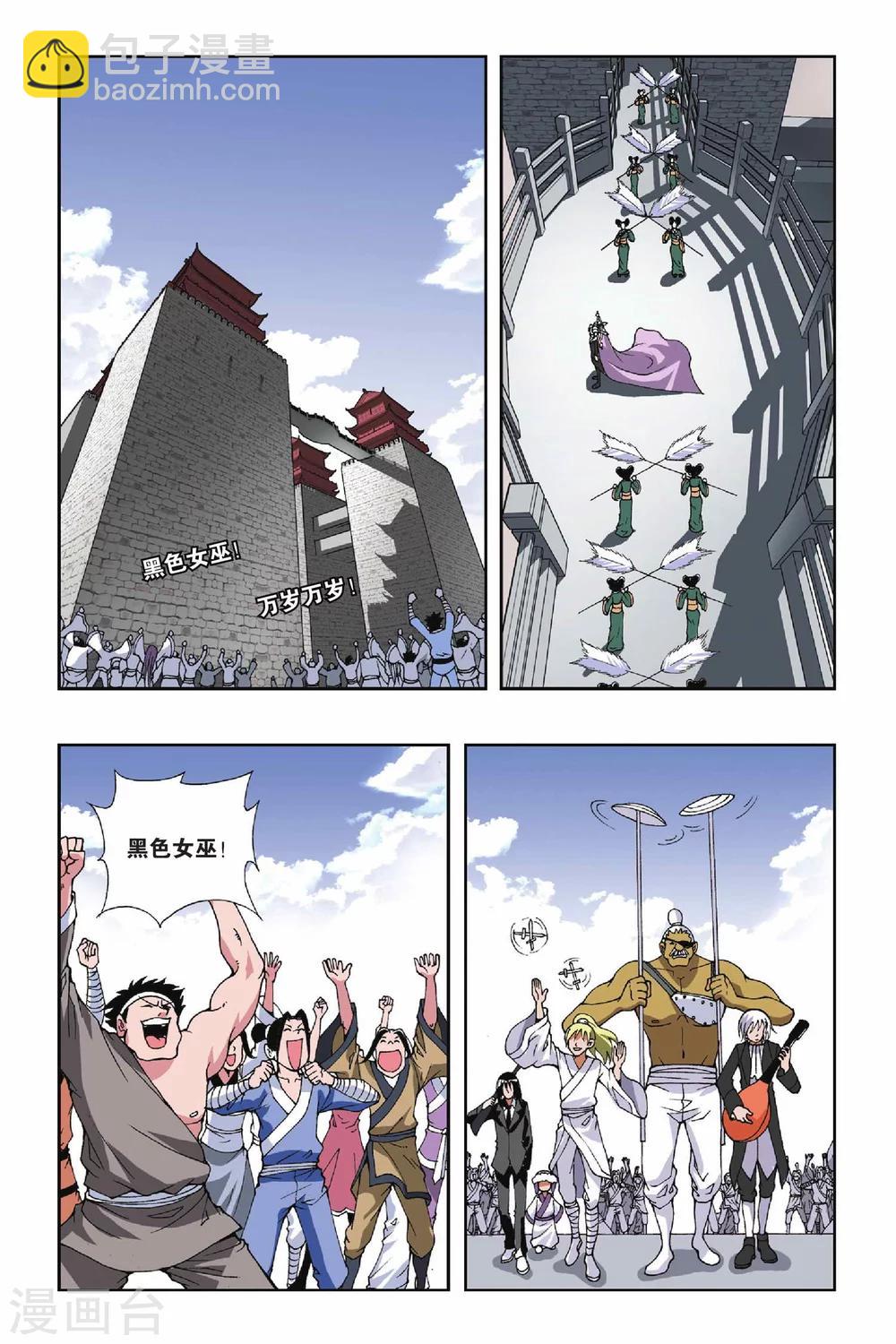 第106话 黑色女巫-第106话