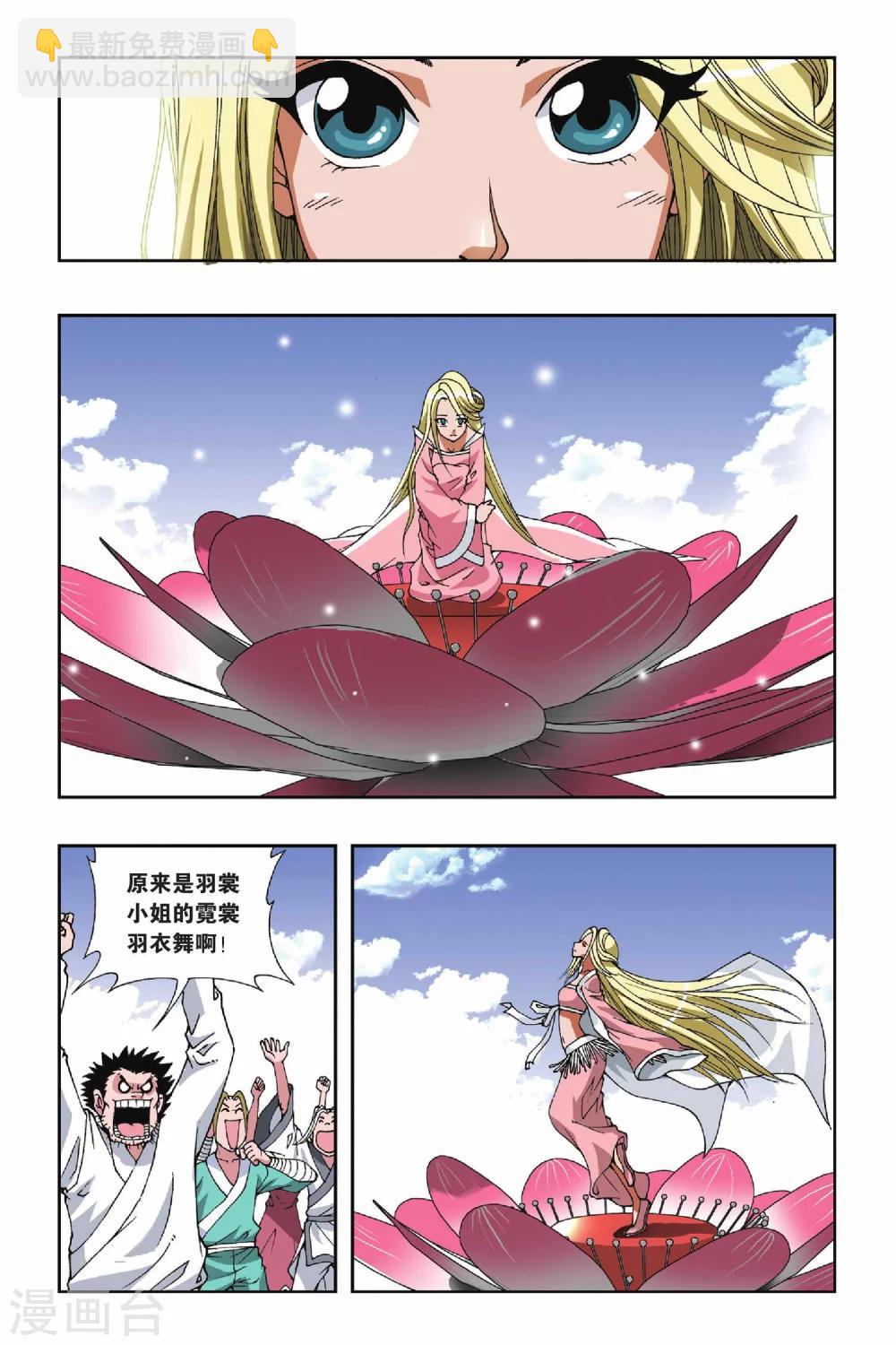 第106话 黑色女巫-第106话