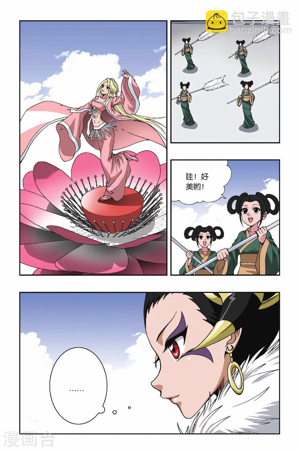 第106话 黑色女巫-第106话