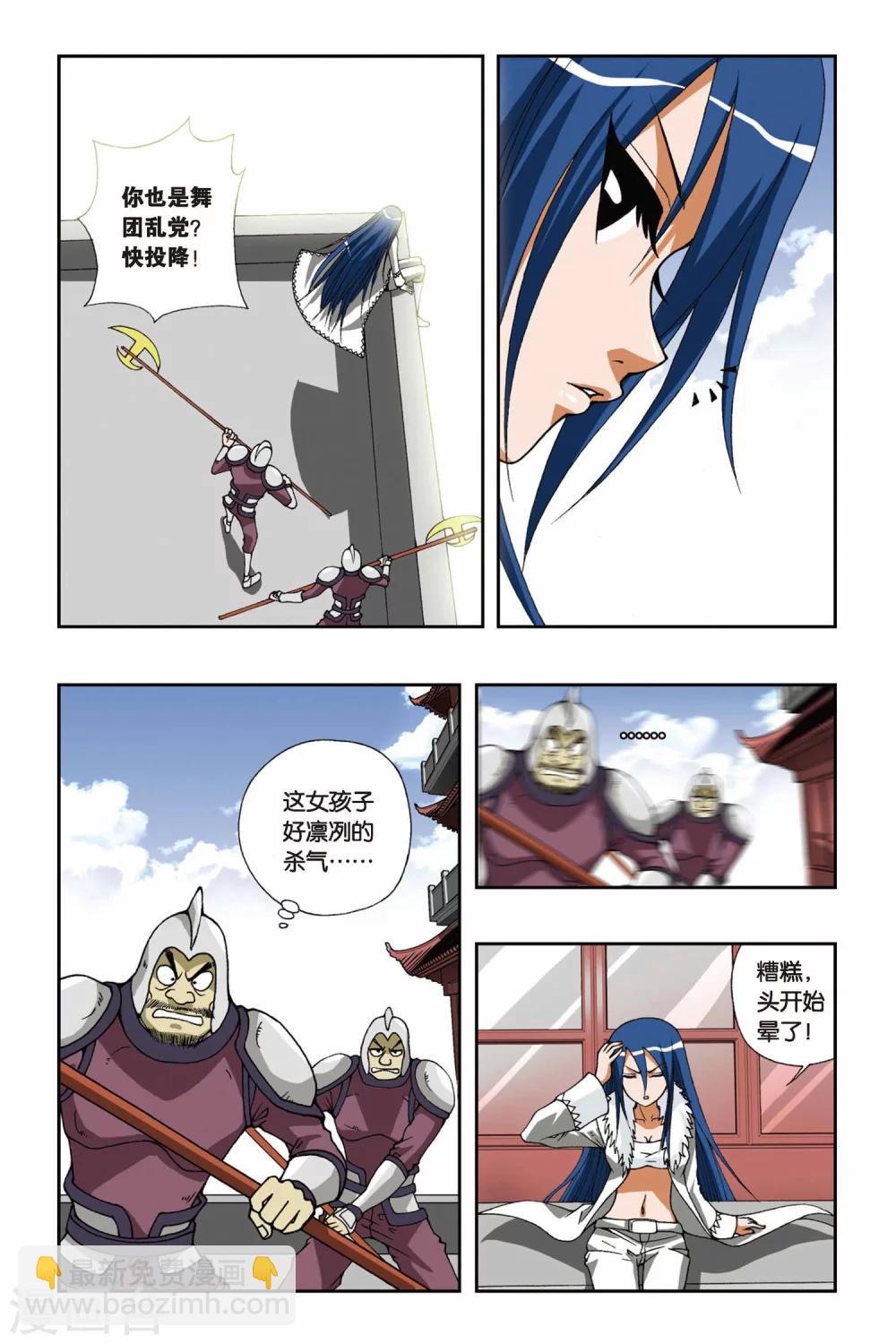 第108话 将计就计-第108话
