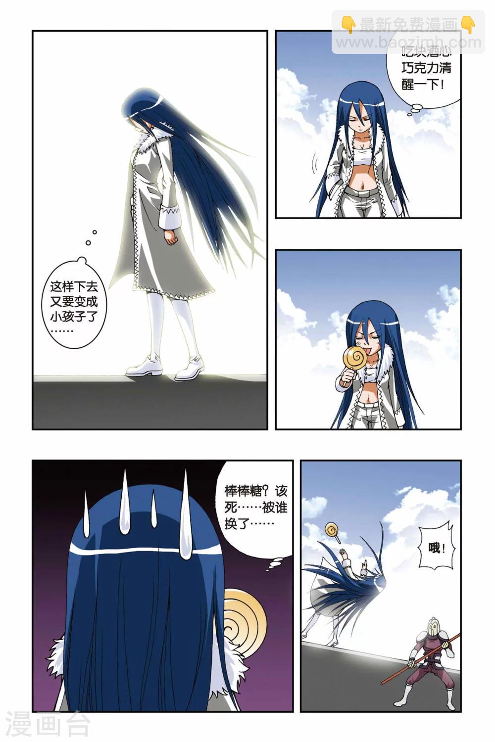 第108话 将计就计-第108话