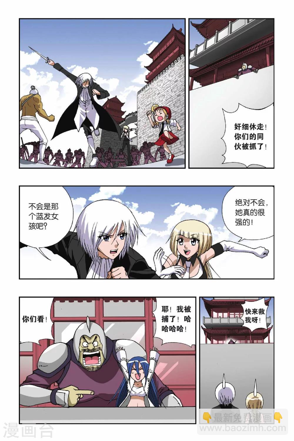 第108话 将计就计-第108话