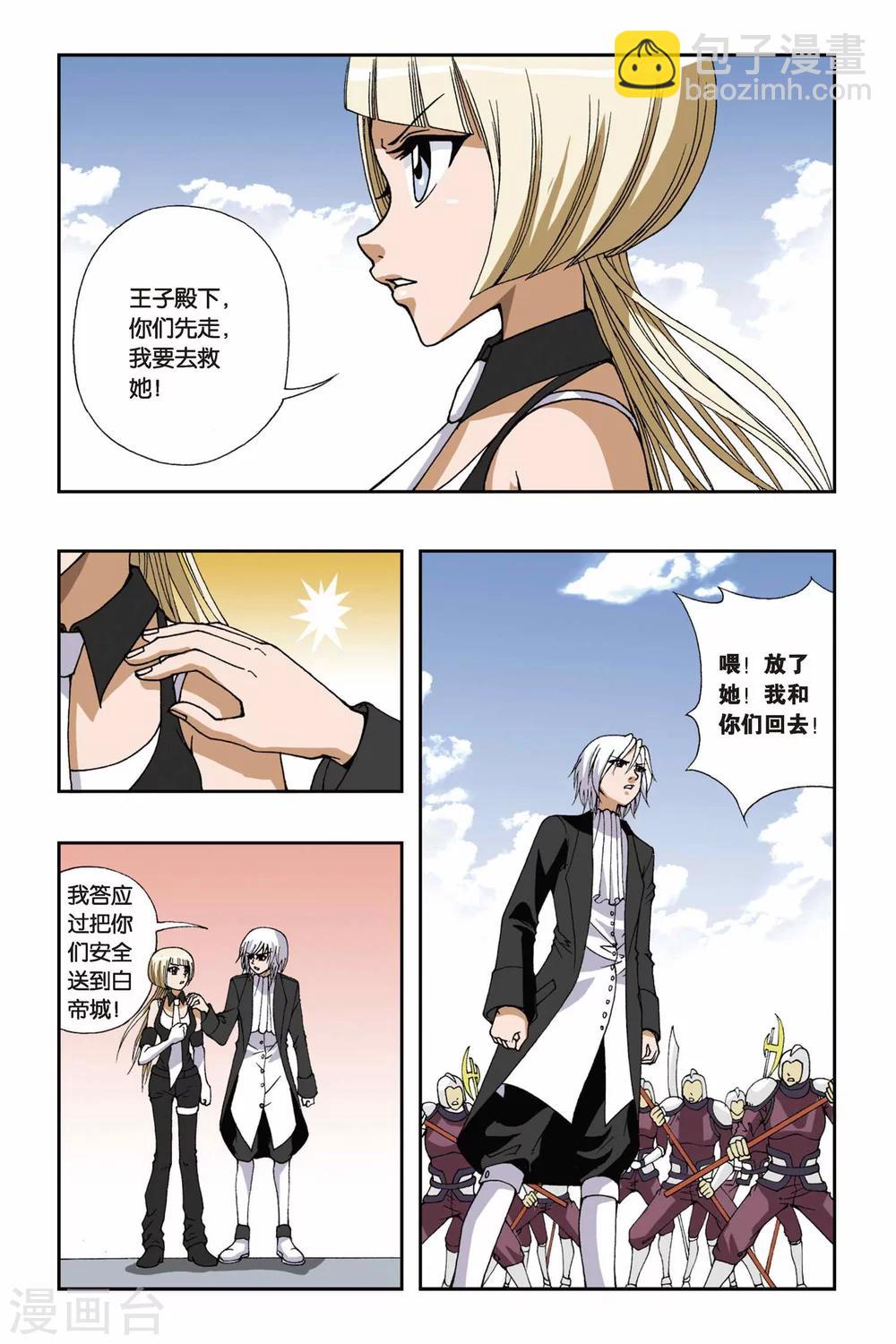 第108话 将计就计-第108话