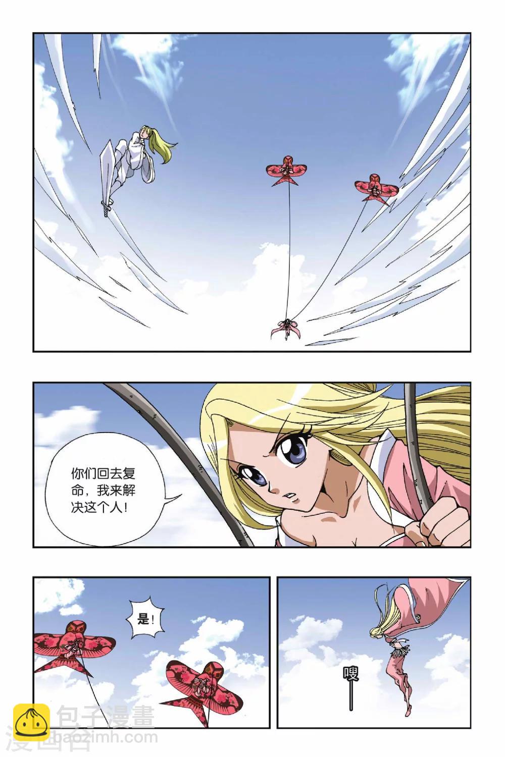 第108话 将计就计-第108话