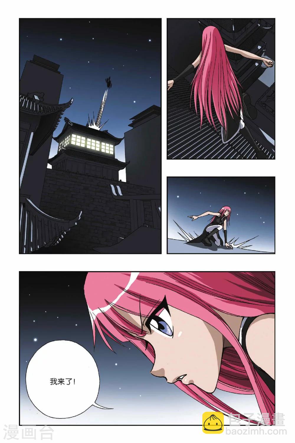 第110话 月夜行动-第110话