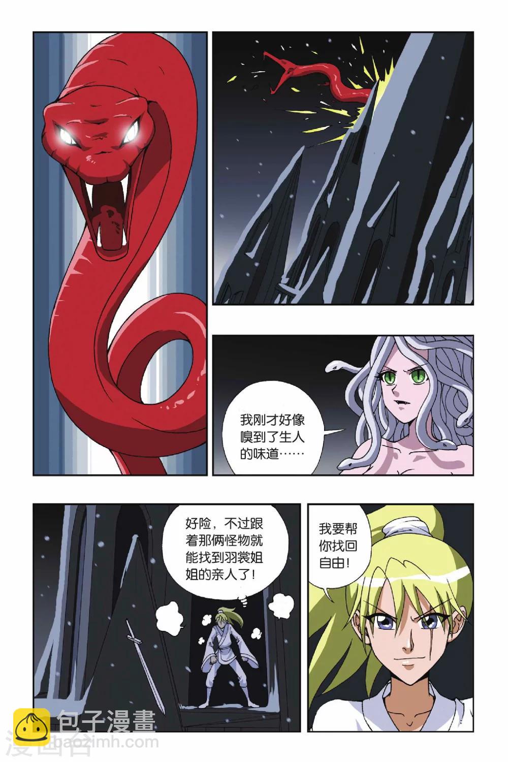 第112话 陷阱-第112话