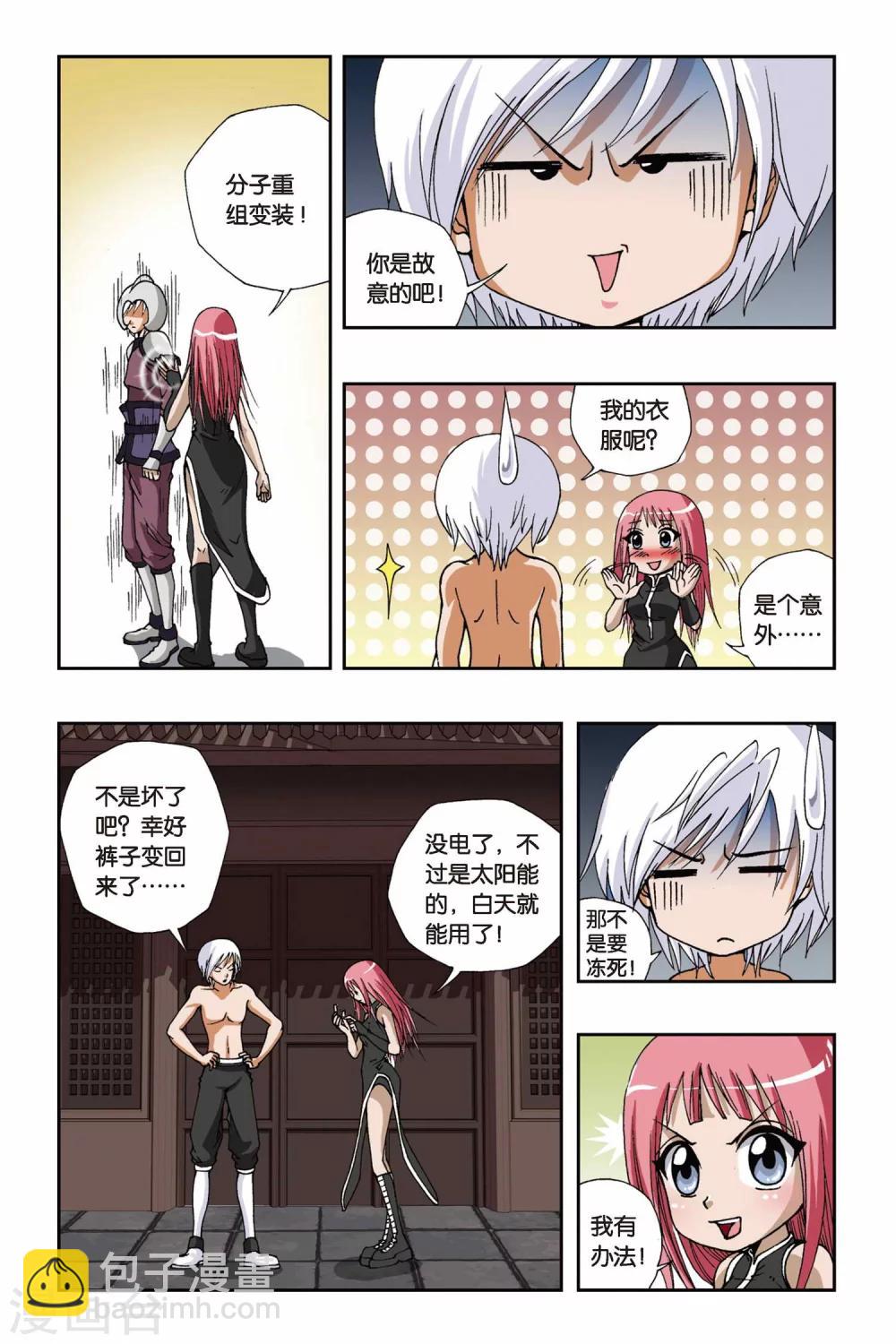 第114话 十郎&十月-第114话