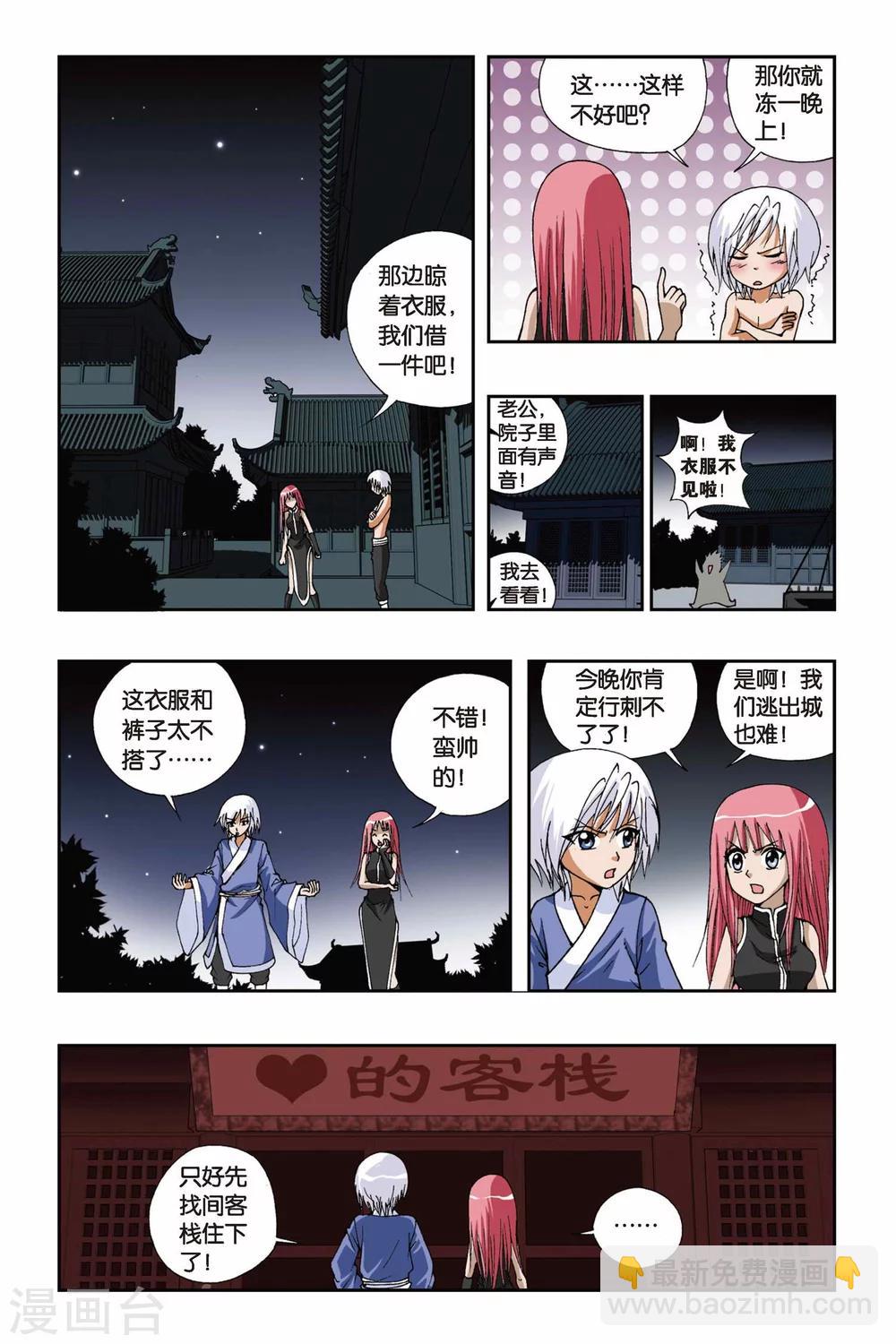第114话 十郎&十月-第114话