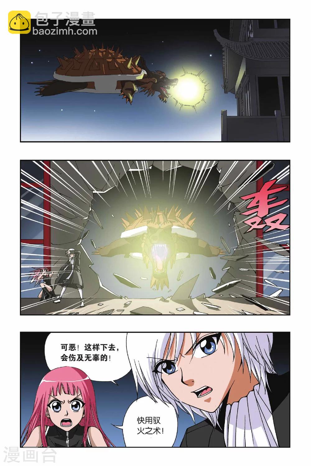 第114话 十郎&十月-第114话