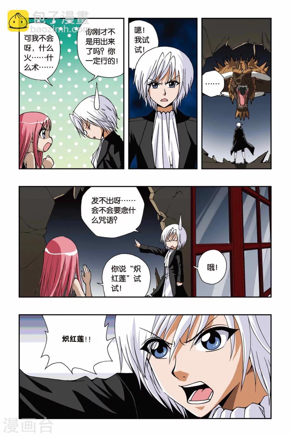 第114话 十郎&十月-第114话