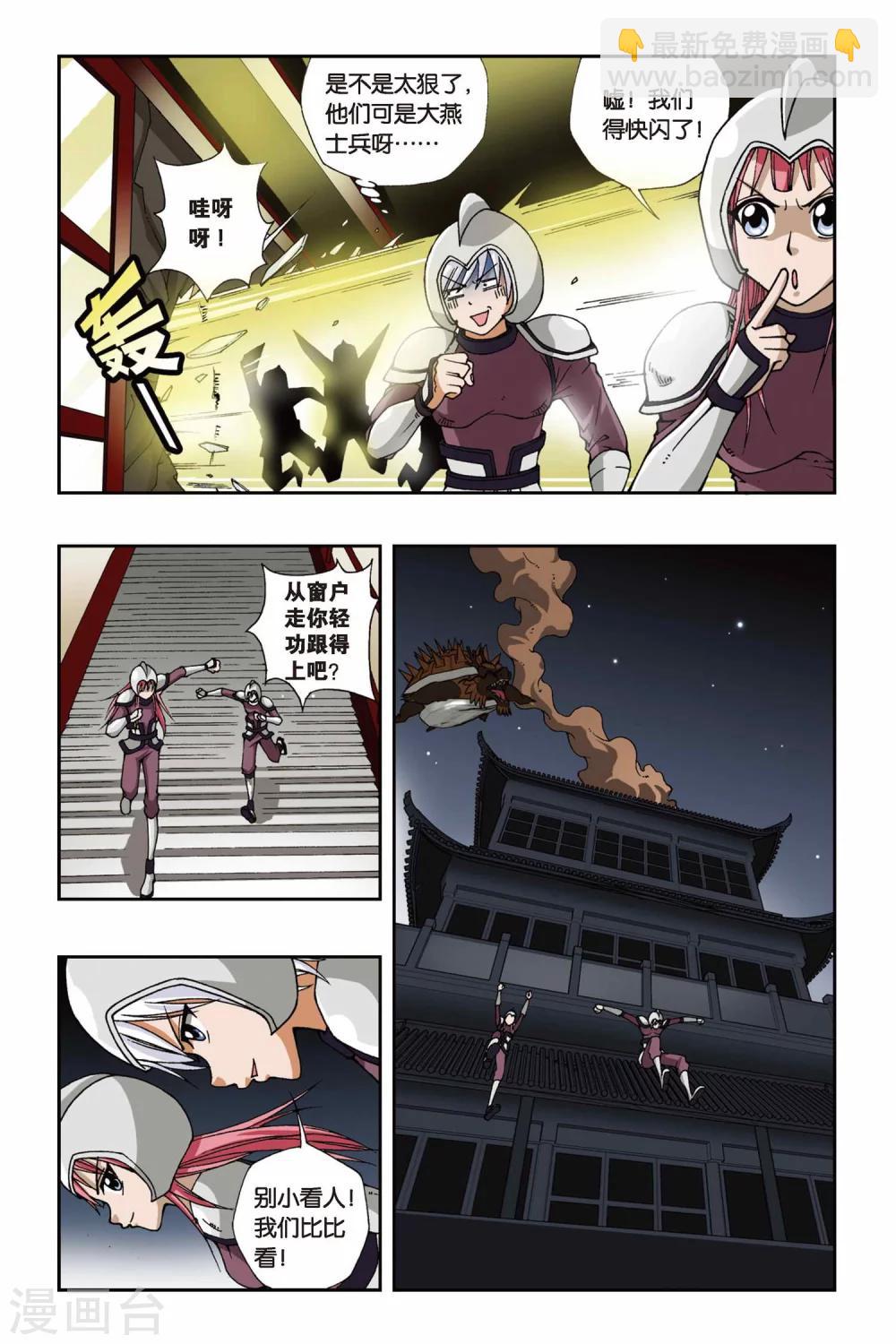 第114话 十郎&十月-第114话