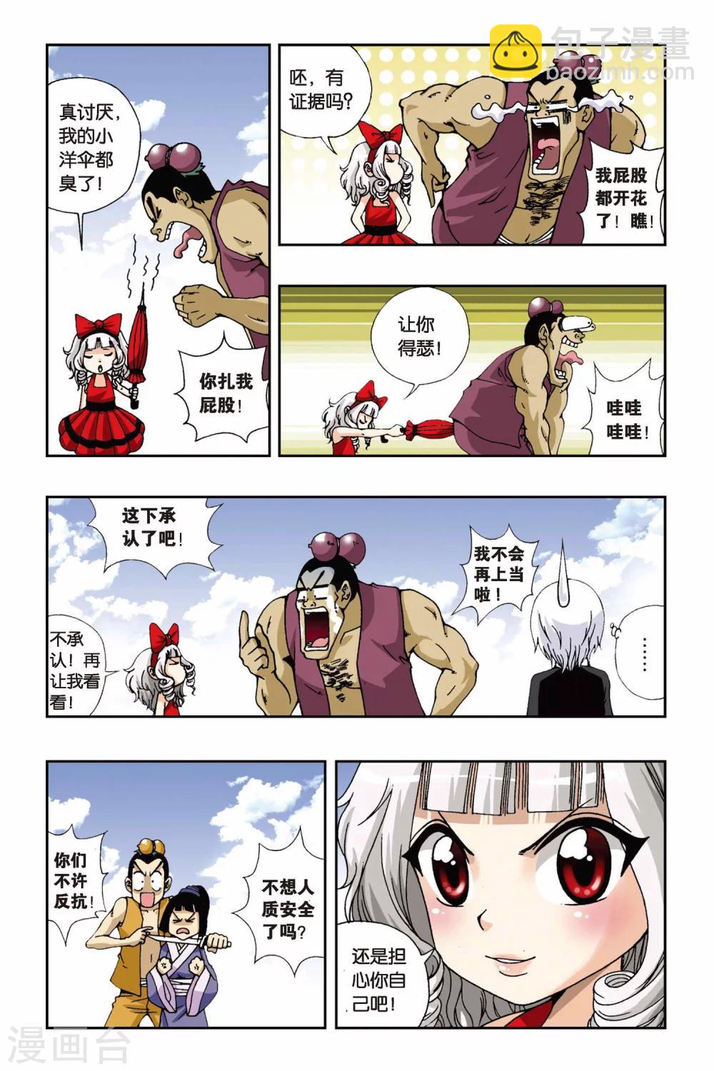 第116话 齐聚飘渺城-第116话