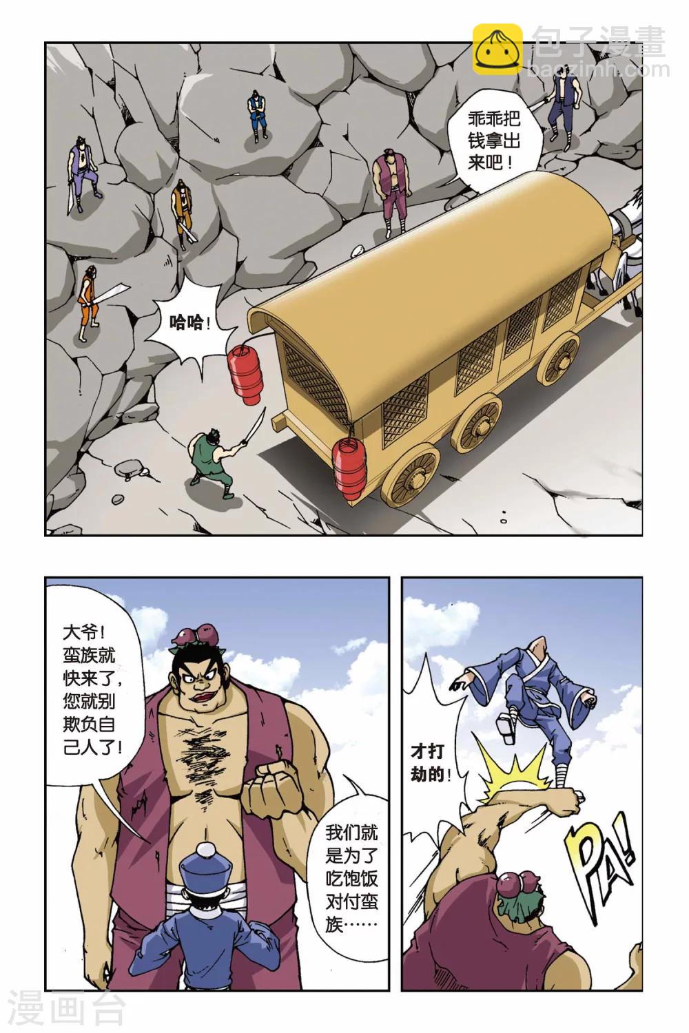 第116话 齐聚飘渺城-第116话