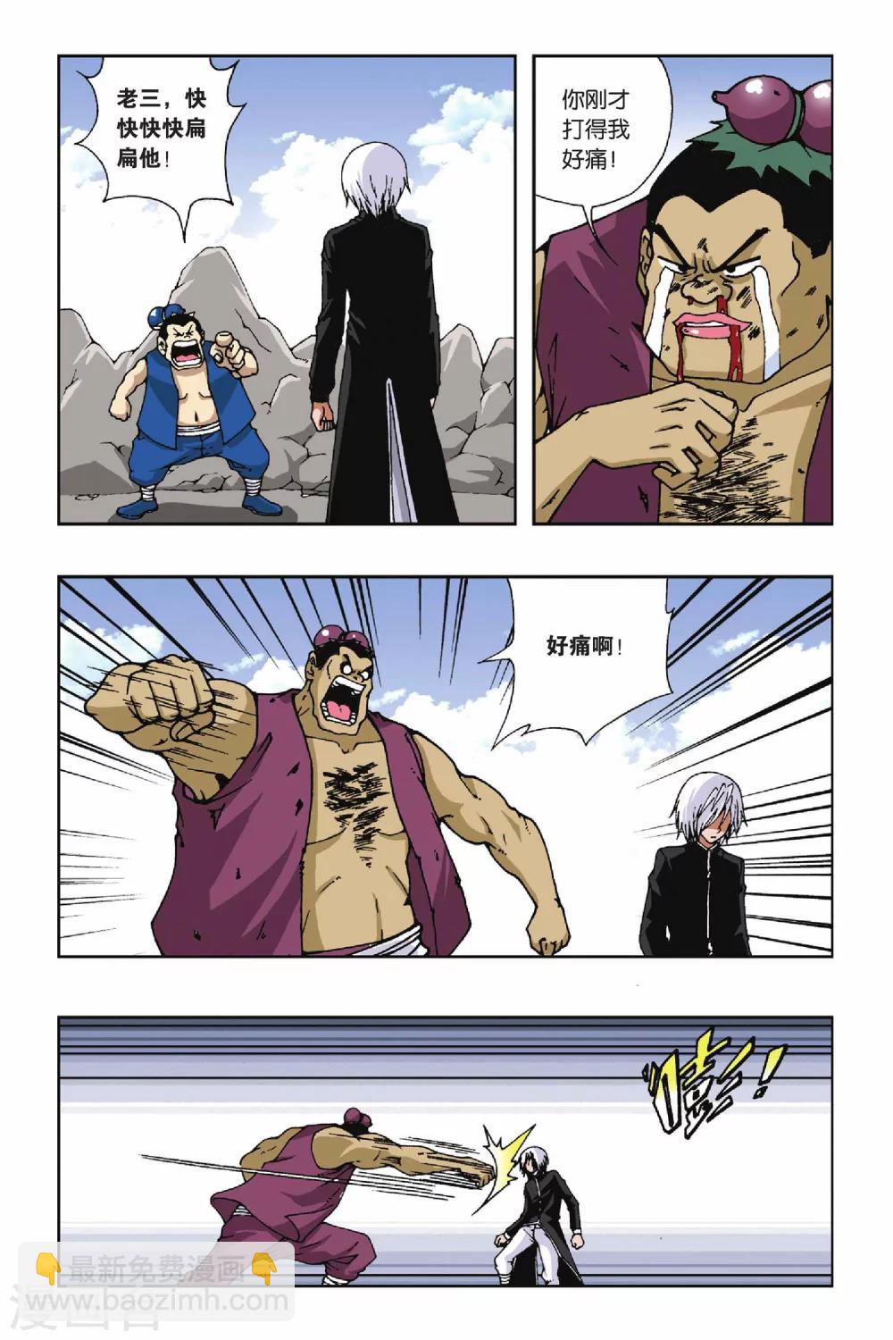 第116话 齐聚飘渺城-第116话