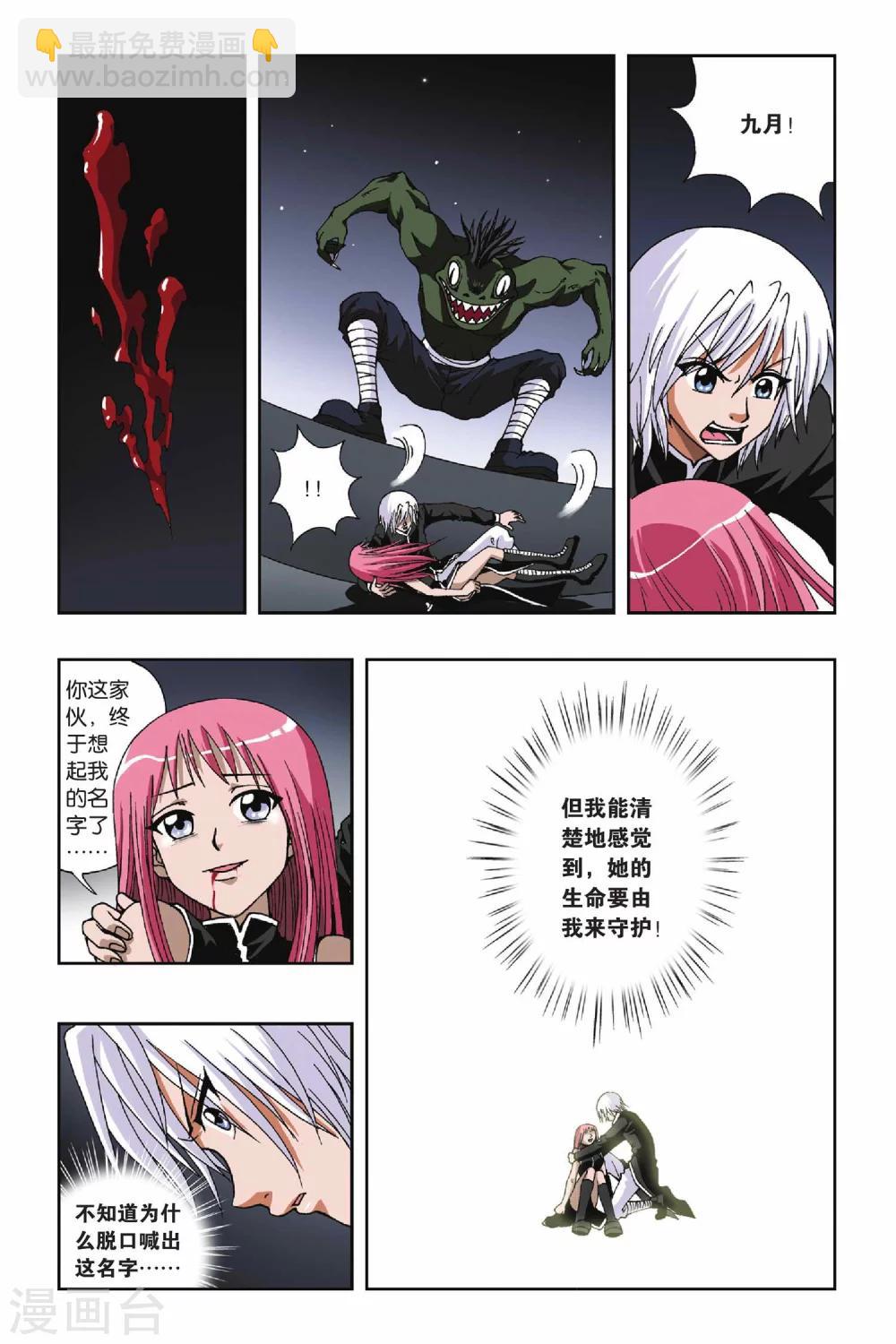 第118话 突变-第118话