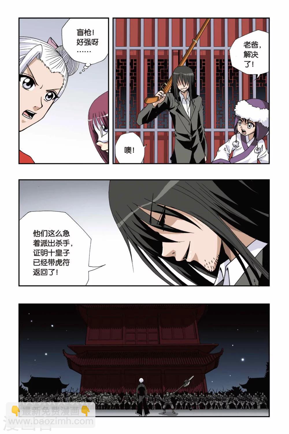 第118话 突变-第118话