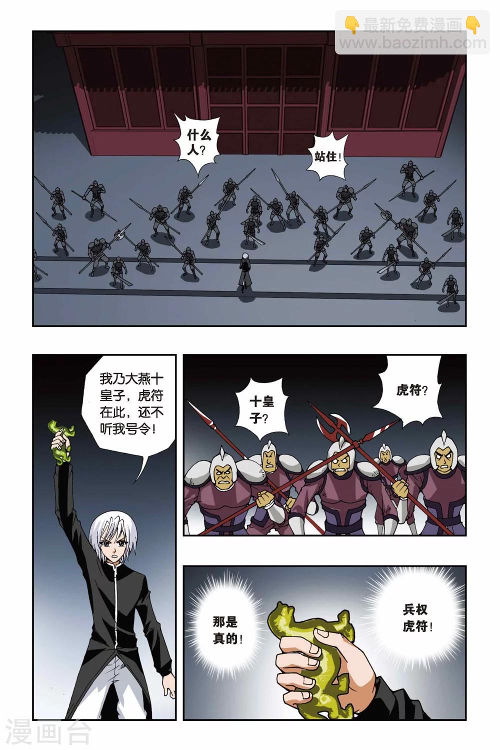 第118话 突变-第118话