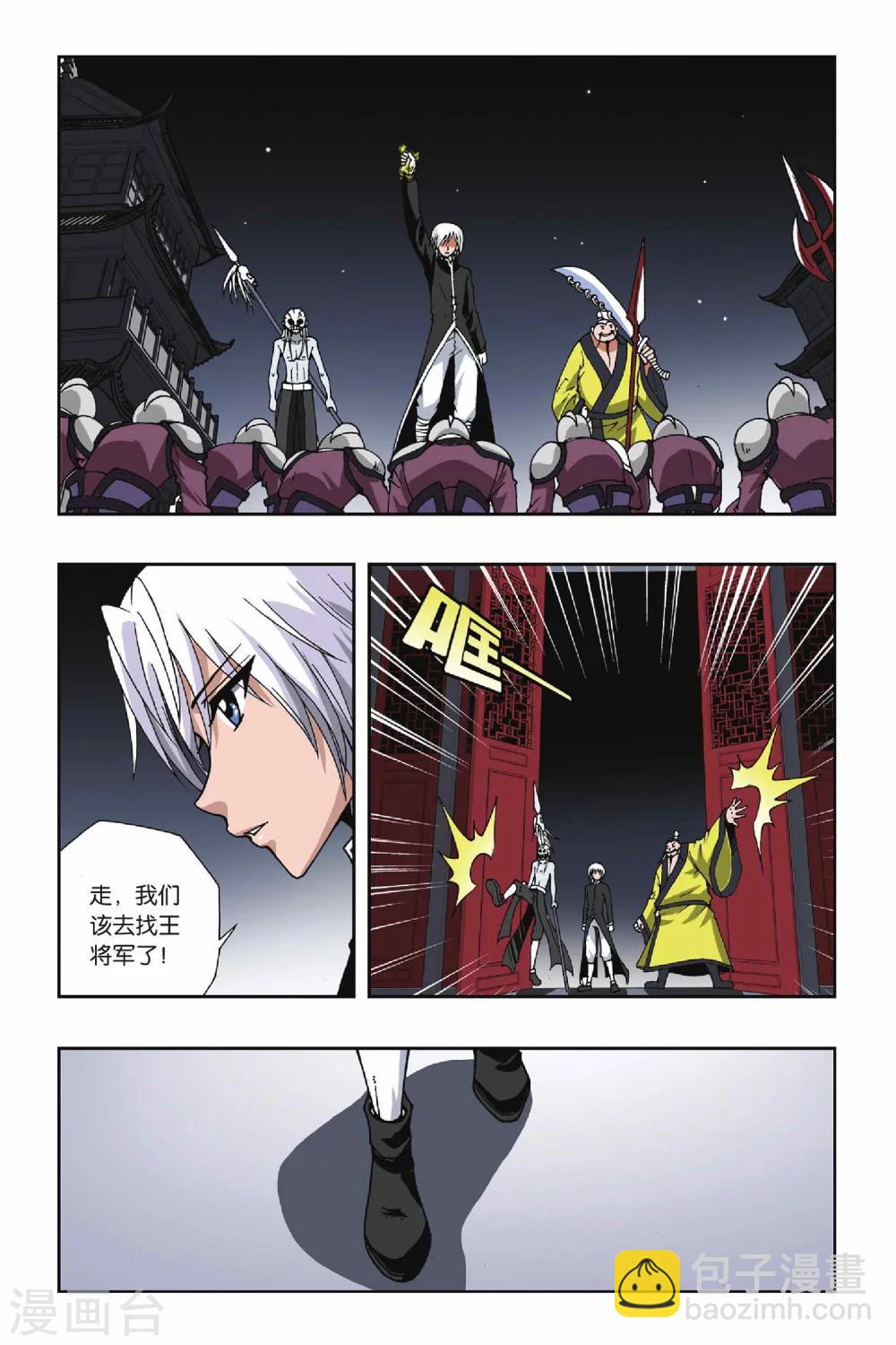 第118话 突变-第118话